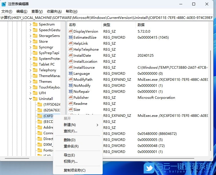 Windows,清理注冊(cè)表殘留文件,注冊(cè)表殘留文件步驟