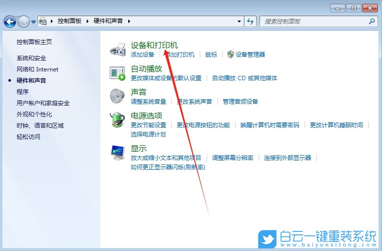 Win7,設置打印紙張尺寸,打印紙張尺寸步驟
