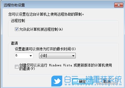 Win7,允許開啟遠程協助,遠程協助步驟