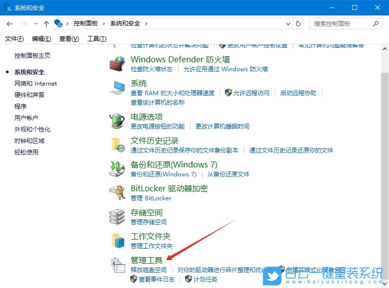 Win10,解除打印機最大連接限制,連接限制步驟