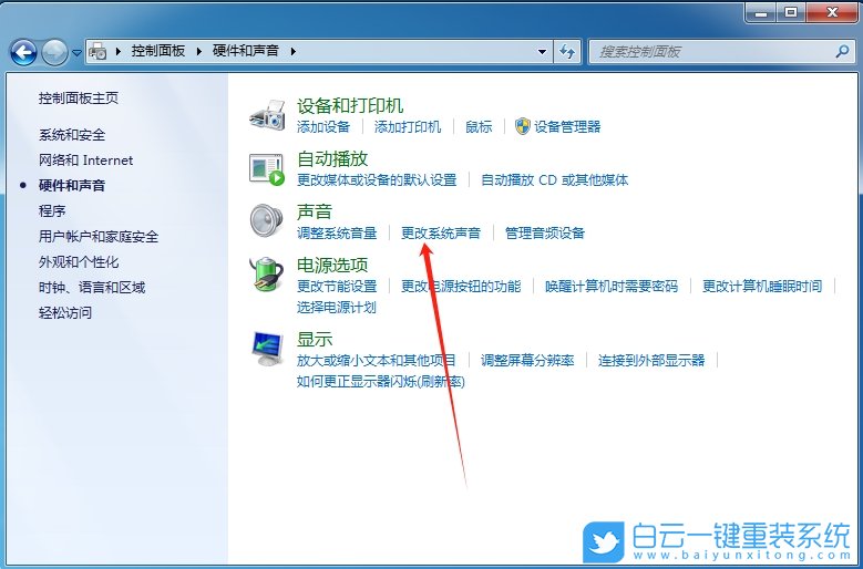 Win7,消除麥克風(fēng)回音,麥克風(fēng)步驟