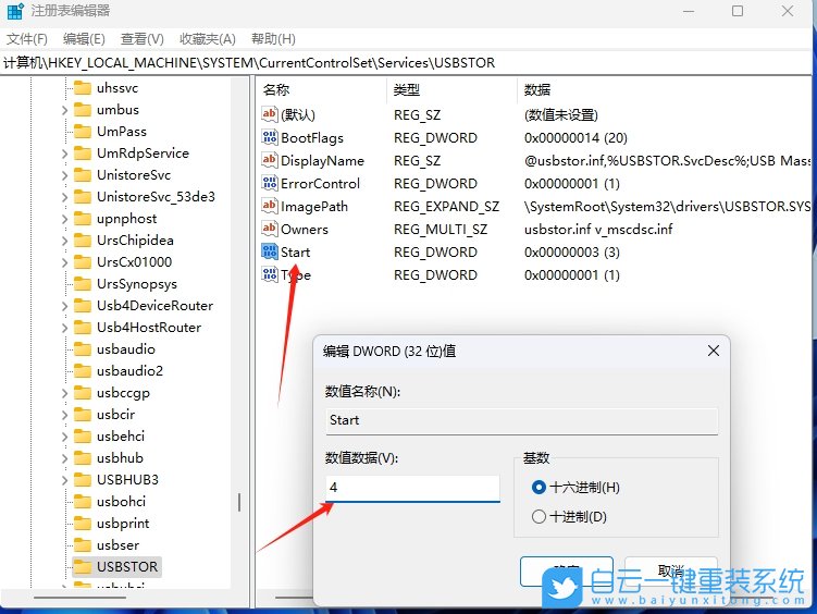 Win11,禁用usb端口,usb端口步驟