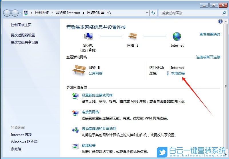 Win7,查看電腦運行時間,電腦運行時間步驟