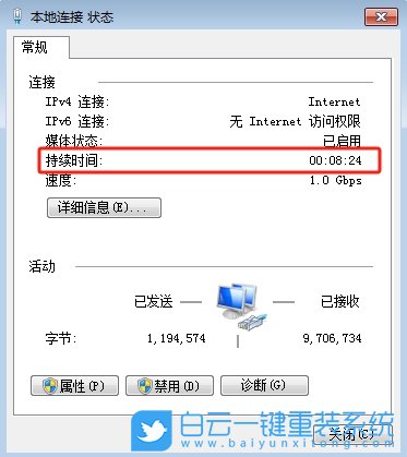 Win7,查看電腦運行時間,電腦運行時間步驟
