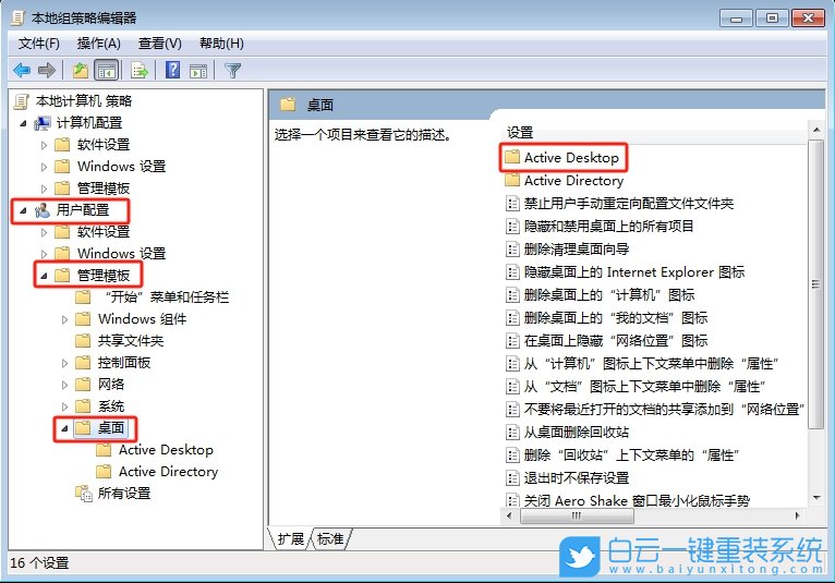 Win7,鎖定桌面背景,桌面背景步驟