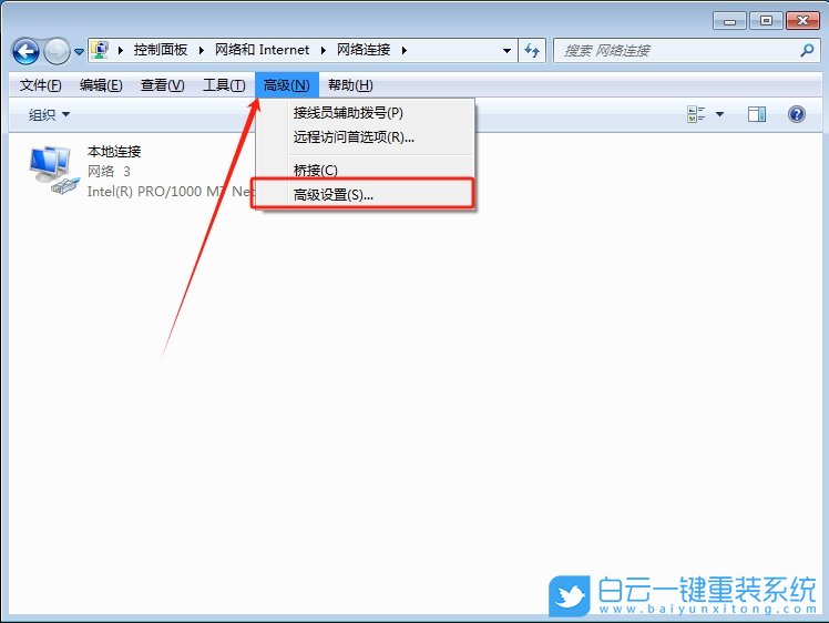 Windows,設置網絡優先級,網絡優先級步驟