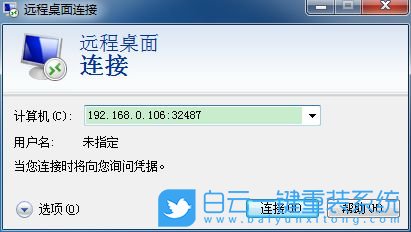 Win7,修改遠程桌面端口,遠程桌面端口步驟