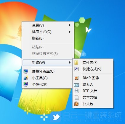 Win7,清除桌面圖標箭頭,遠程桌面端口步驟