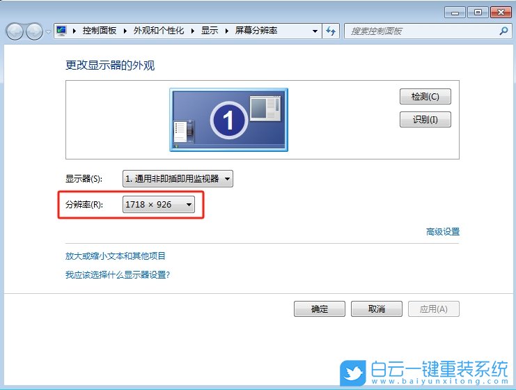 Win7,解決字體模糊,字體模糊步驟