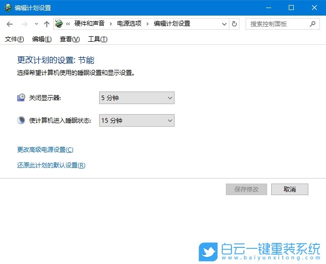 Win10,開啟節電模式,節電模式步驟