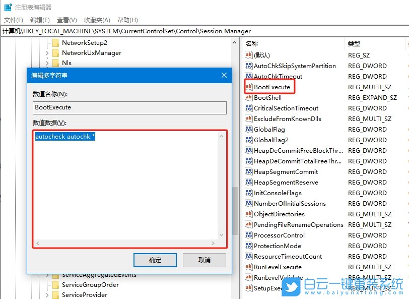 Win10,取消開機自檢,硬盤自檢步驟