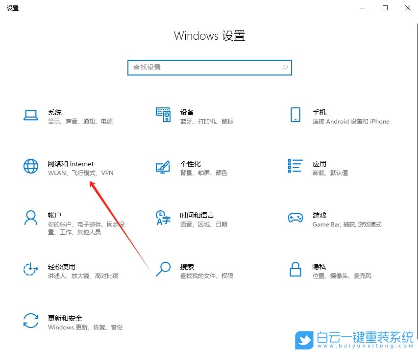 Win10,查看網絡速度,網速步驟
