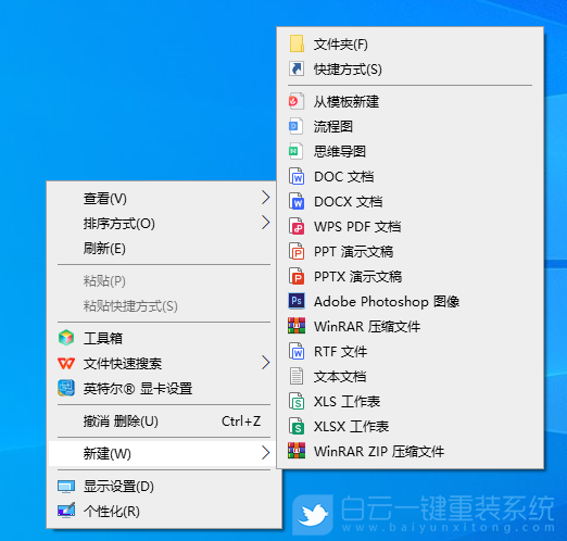 Win10,設置調節聲音大小快捷鍵,調節聲音步驟