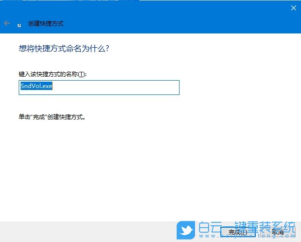 Win10,設置調節聲音大小快捷鍵,調節聲音步驟