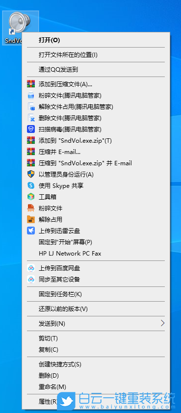 Win10,設置調節聲音大小快捷鍵,調節聲音步驟