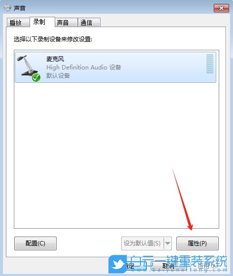 Windows,設置麥克風增強,麥克風增強步驟