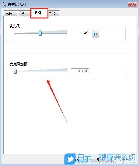Windows,設置麥克風增強,麥克風增強步驟