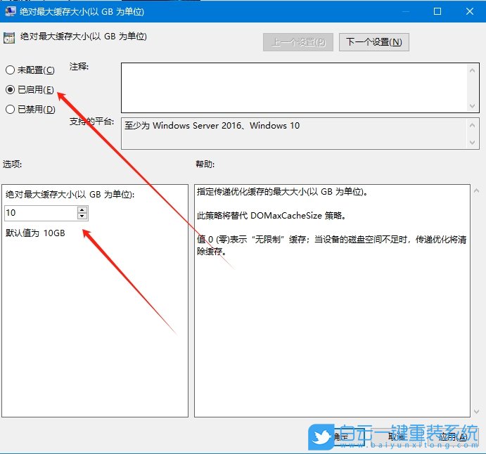 Win10,開(kāi)啟傳遞優(yōu)化功能,傳遞優(yōu)化步驟