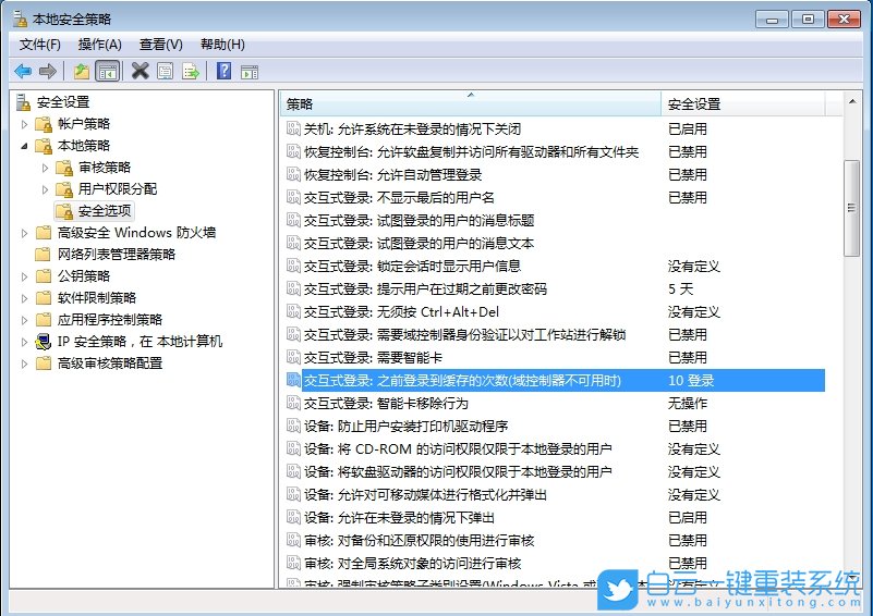 Win7,解除打印機連接限制,打印機連接限制步驟