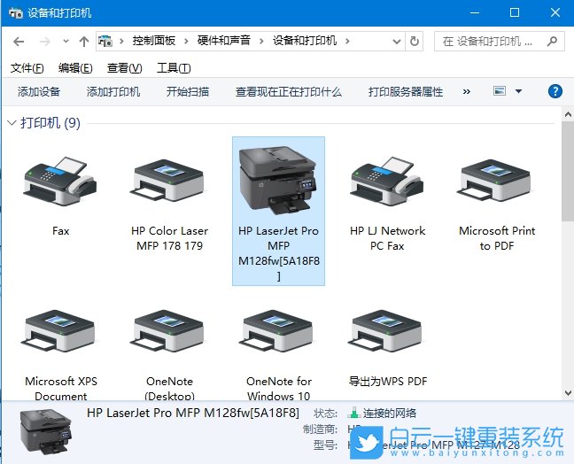 Win10,查看打印機型號,打印機型號步驟