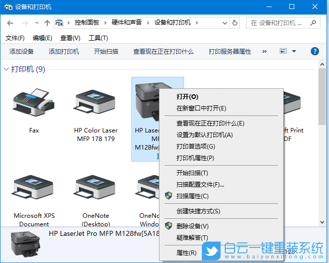 Win10,查看打印機型號,打印機型號步驟