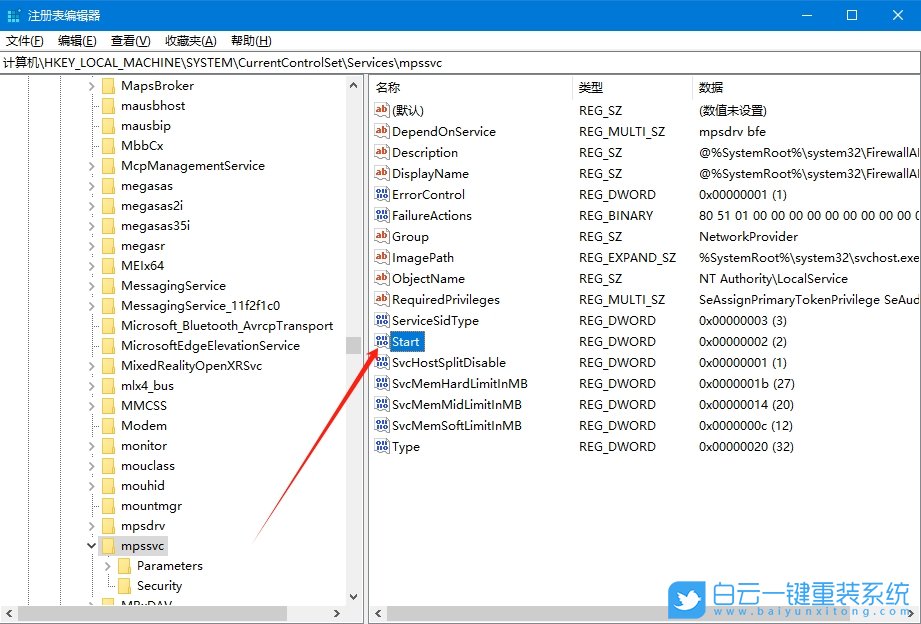 Win10,防火墻高級設置變灰,防火墻高級設置步驟