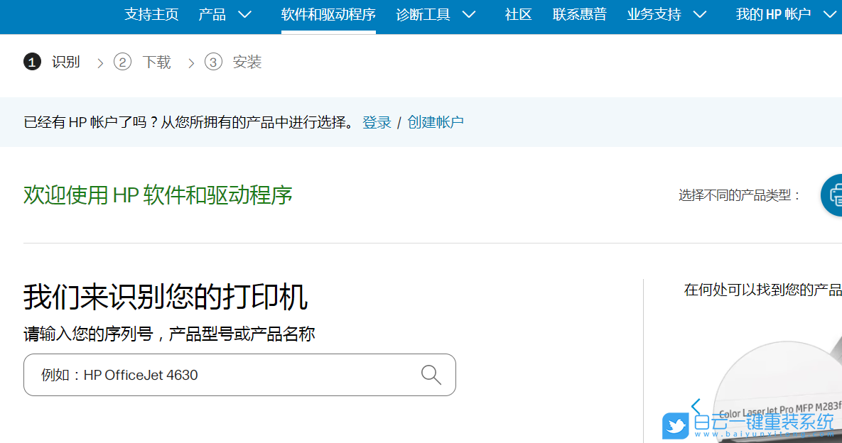 惠普mfp178,打印機驅動,打印機步驟