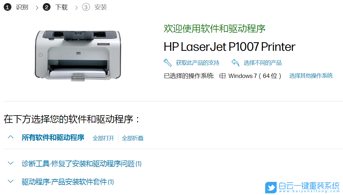 惠普mfp178,打印機驅動,打印機步驟