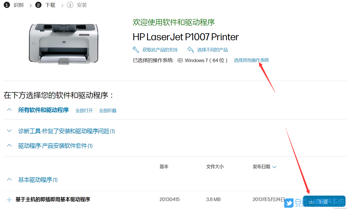 惠普mfp178,打印機驅動,打印機步驟
