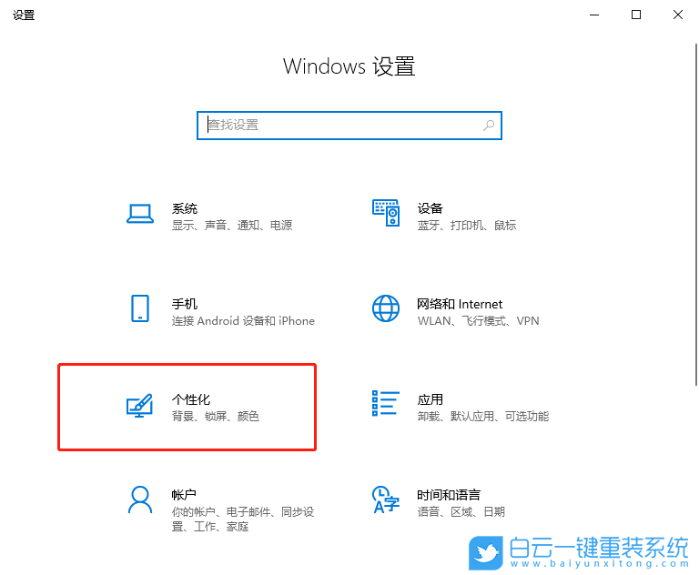 Windows,設(shè)置鍵盤布局,鍵盤布局步驟