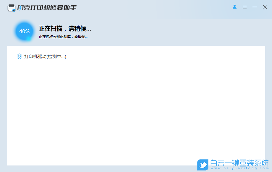 打印機驅(qū)動異常,打印機驅(qū)動,打印機步驟