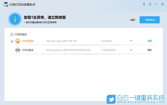 打印機驅(qū)動異常,打印機驅(qū)動,打印機步驟