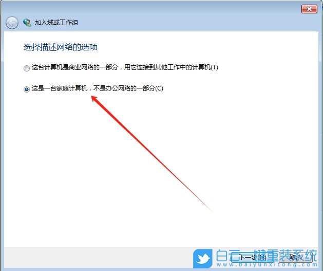 Win7,關(guān)閉磁組織管理,組織管理步驟