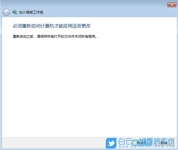 Win7,關(guān)閉磁組織管理,組織管理步驟