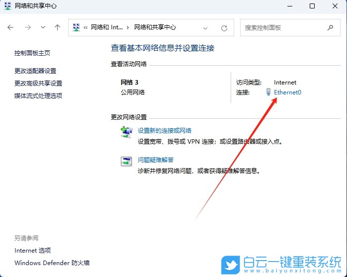 Win11,設置網卡優先級,網卡優先級步驟