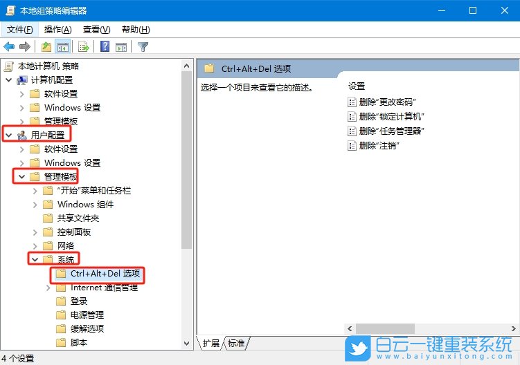Win10,解除禁用任務管理器,任務管理器步驟