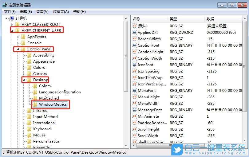Win7,修改文字大小,文字大小步驟