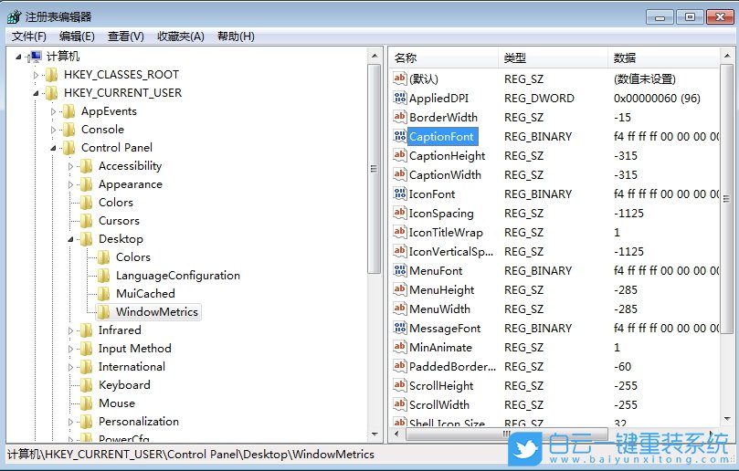 Win7,修改文字大小,文字大小步驟