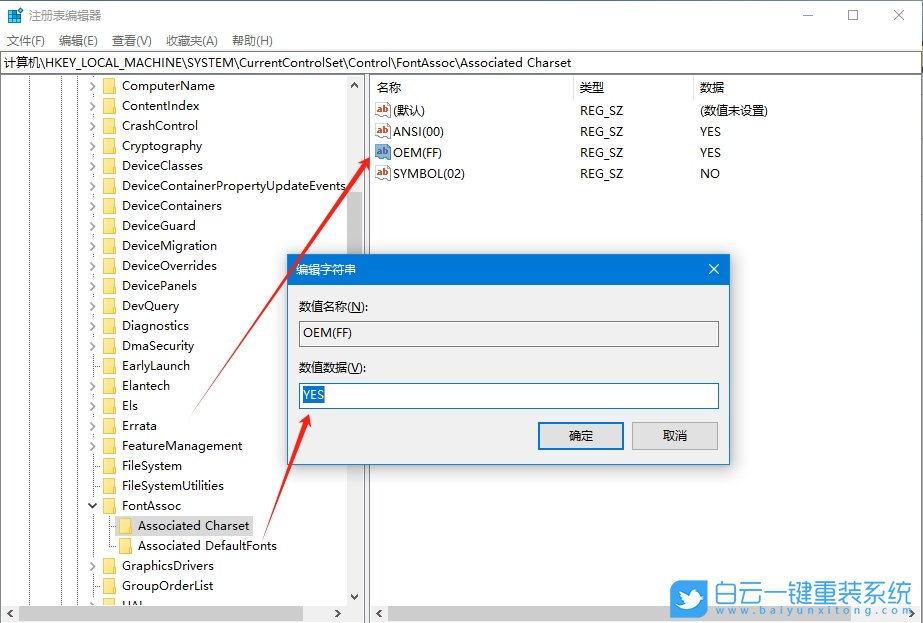 Win10,解決字體亂碼,字體亂碼步驟