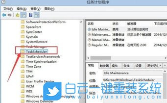 Windows,關閉自動維護功能,自動維護功能步驟