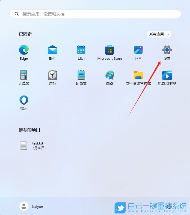 Win11,關閉分屏模式,分屏模式步驟