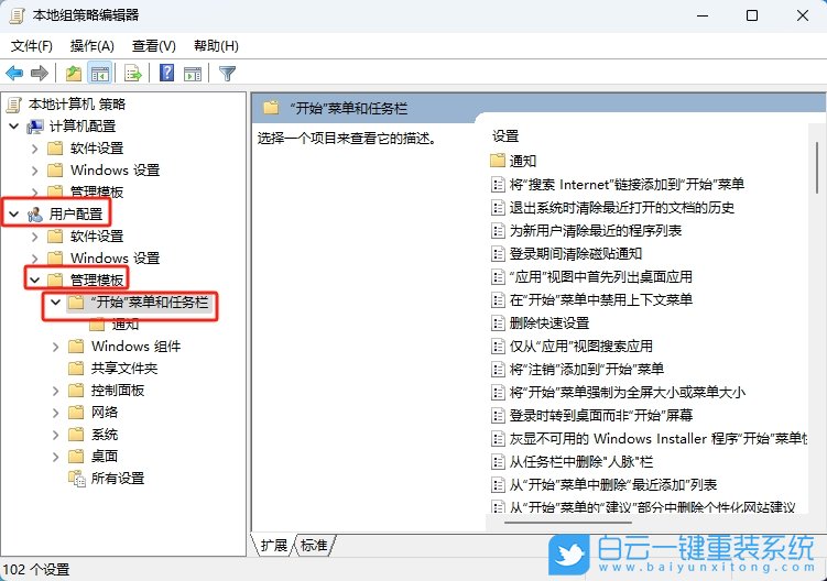 Wi11,固定任務(wù)欄功能,任務(wù)欄功能步驟