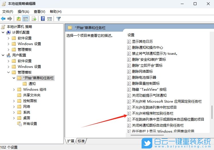 Wi11,固定任務(wù)欄功能,任務(wù)欄功能步驟