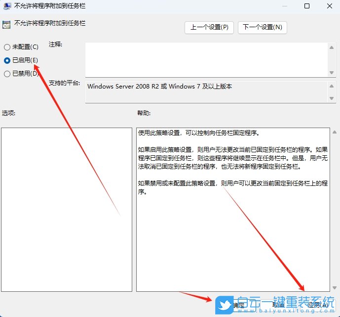 Wi11,固定任務(wù)欄功能,任務(wù)欄功能步驟