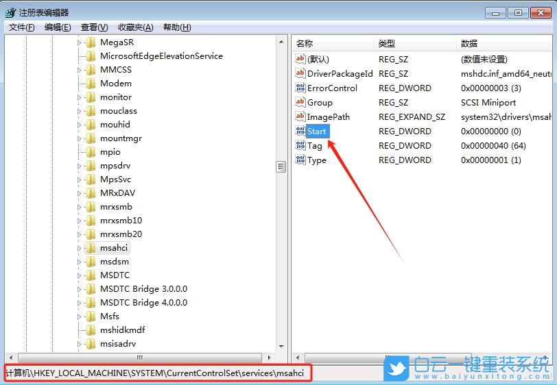 Win7,加快硬盤讀寫速度,硬盤讀寫速度步驟
