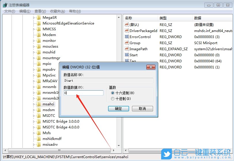 Win7,加快硬盤讀寫速度,硬盤讀寫速度步驟