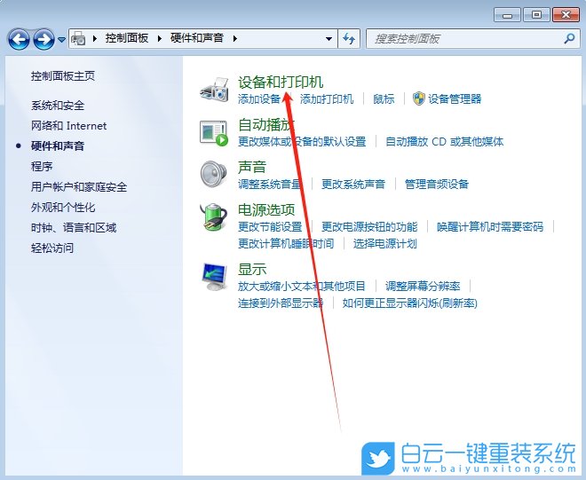 Win7,設置恢復已暫停的打印機狀態,打印機狀態步驟