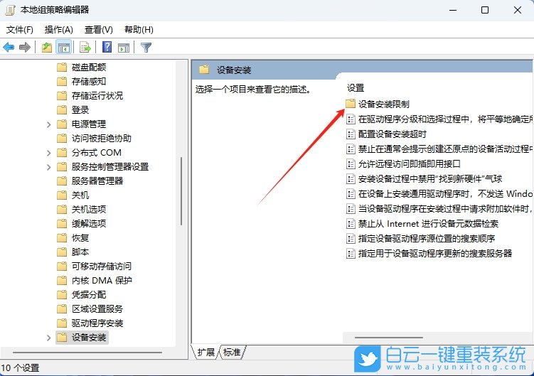 Win11,禁用U盤設備,U盤設備步驟