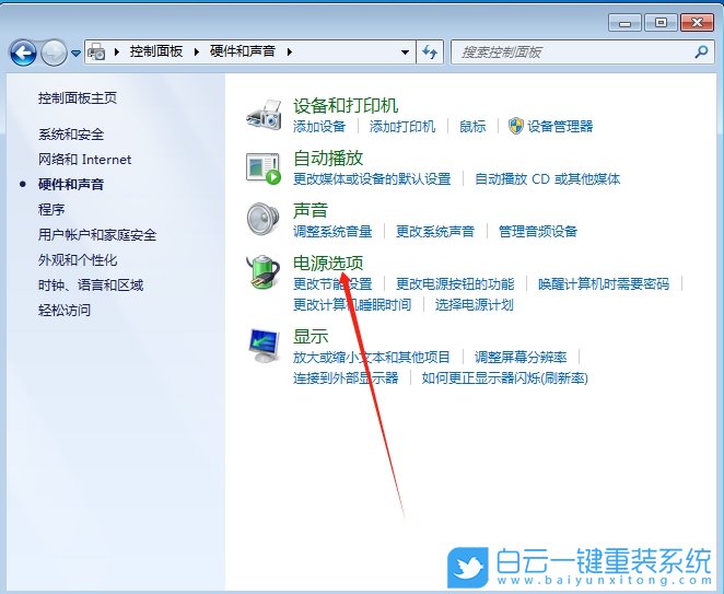 Win7,設置系統散熱,系統散熱步驟