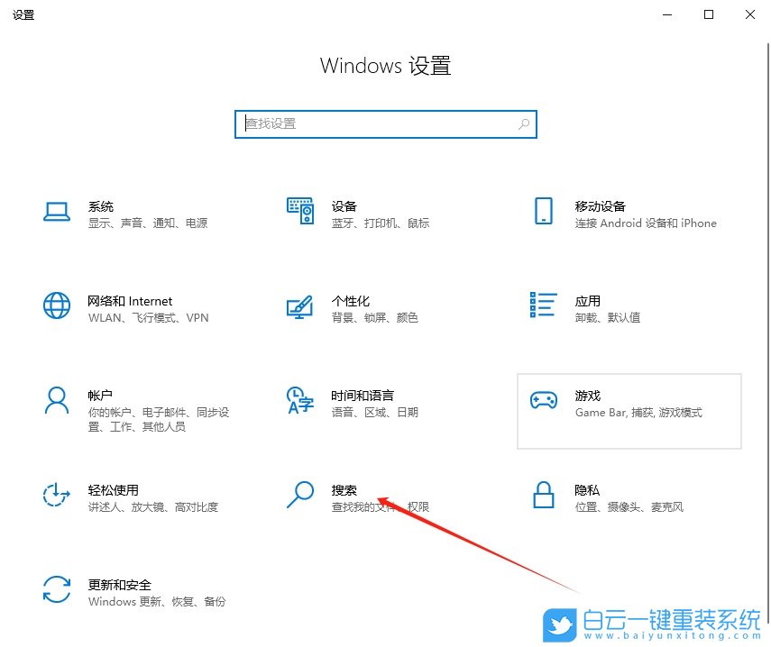 Win10,開啟增強搜索功能,搜索功能步驟